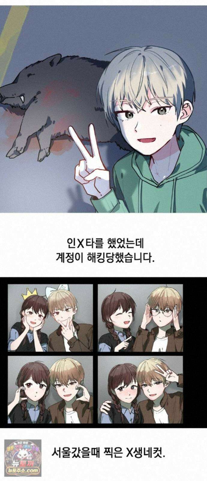 둘뿐인 교실 후기 21
