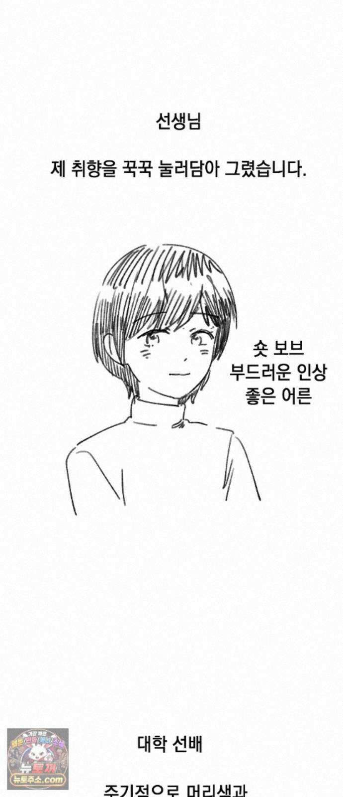 둘뿐인 교실 후기 22