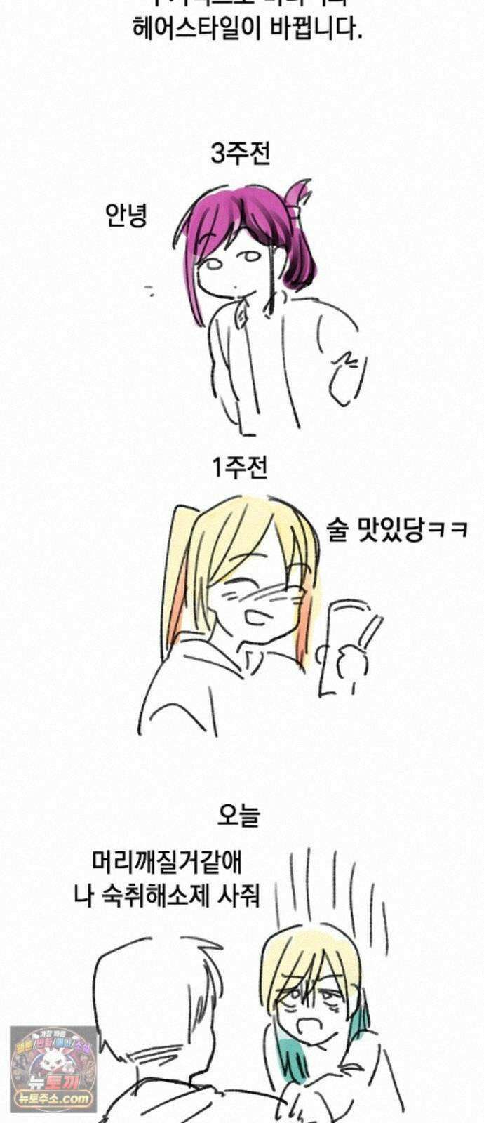 둘뿐인 교실 후기 23