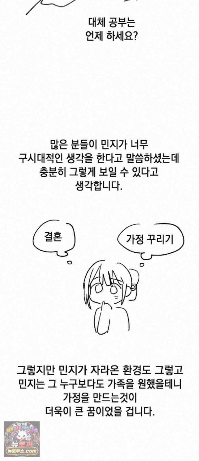 둘뿐인 교실 후기 24