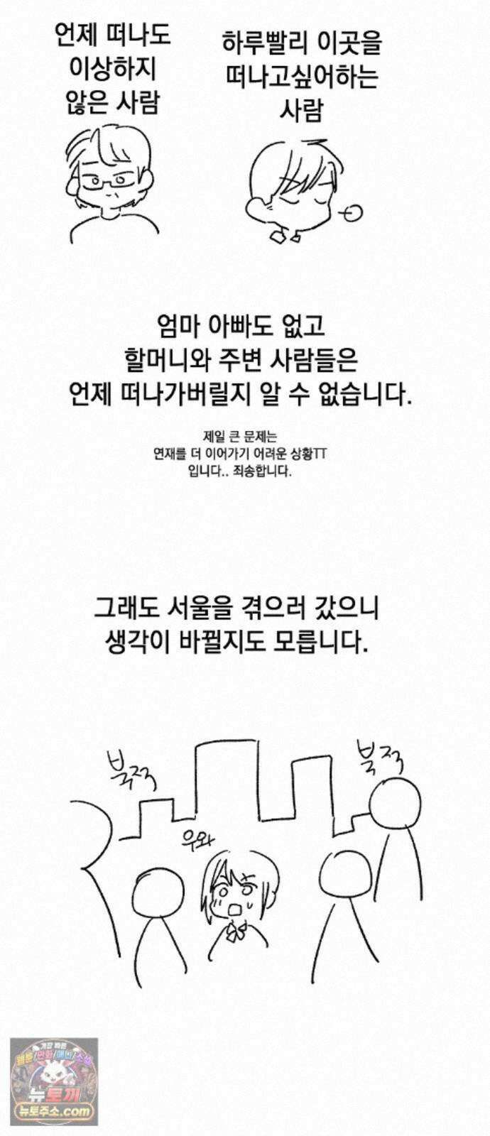 둘뿐인 교실 후기 25