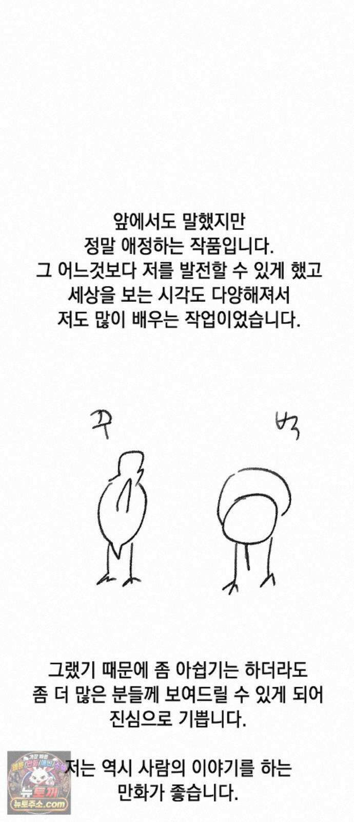 둘뿐인 교실 후기 27
