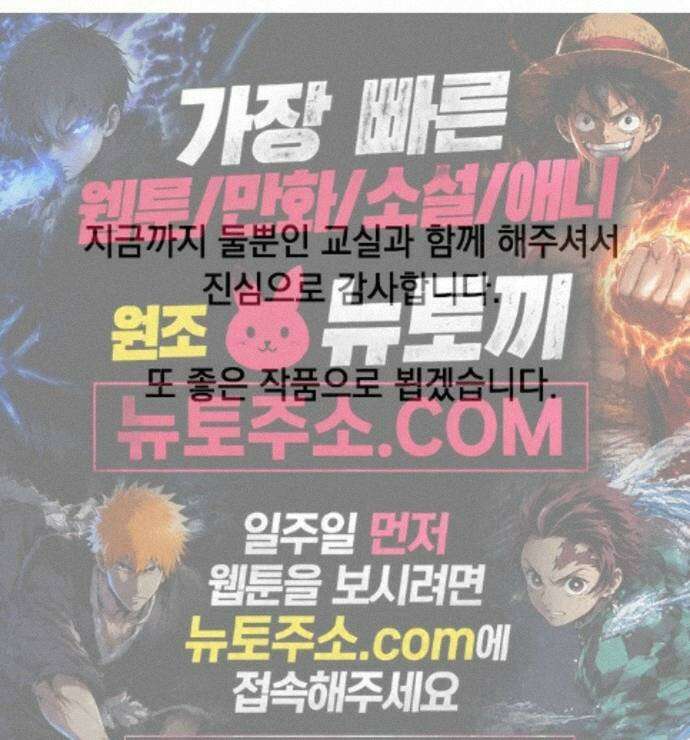 둘뿐인 교실 후기 28
