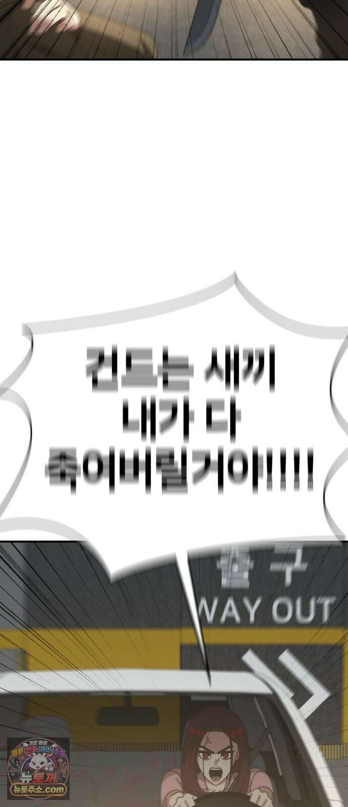 나를 바꿔줘 [시즌3] 계미진 12 2