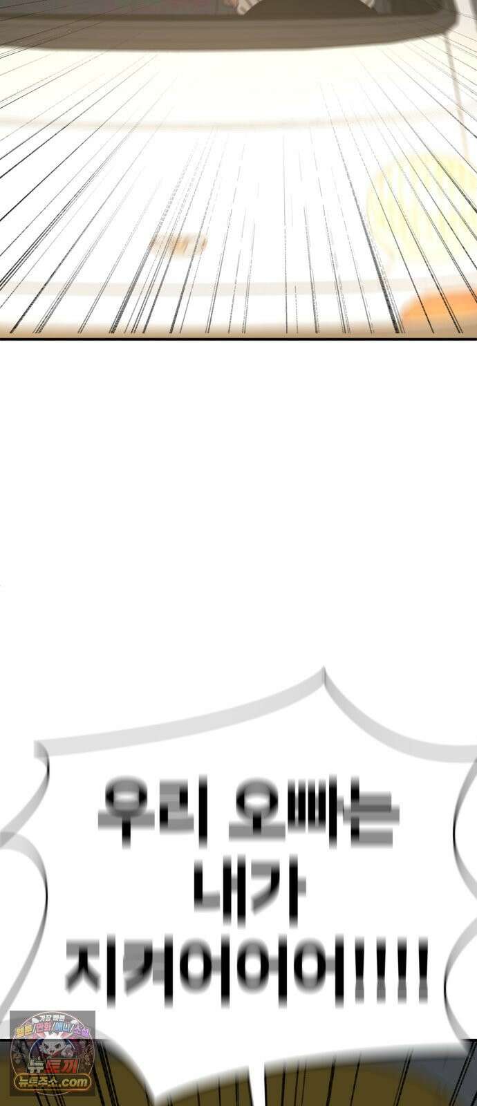 나를 바꿔줘 [시즌3] 계미진 12 3