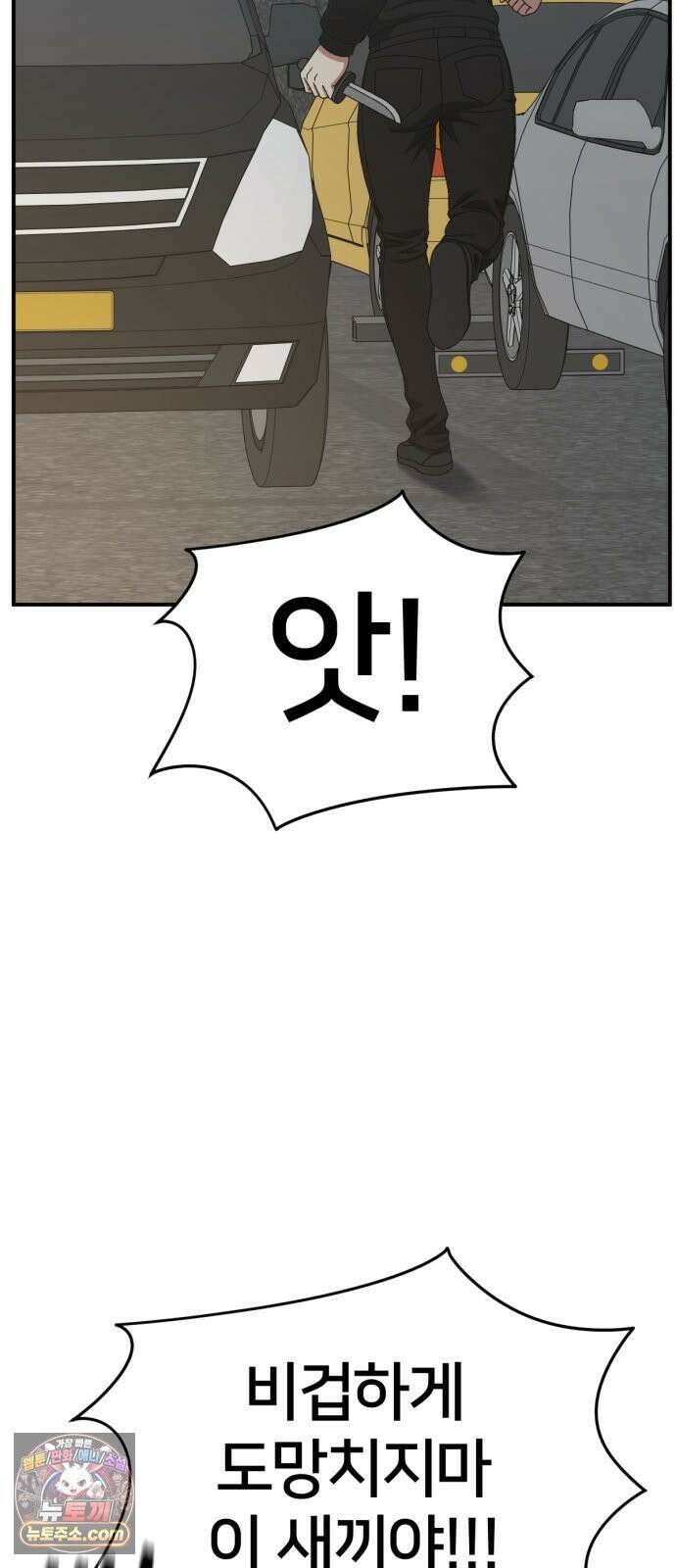 나를 바꿔줘 [시즌3] 계미진 12 7