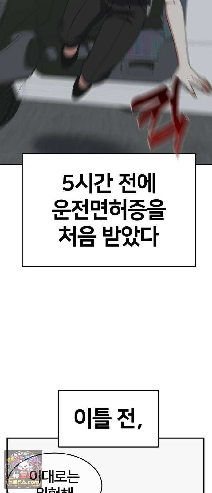 나를 바꿔줘 [시즌3] 계미진 12 13