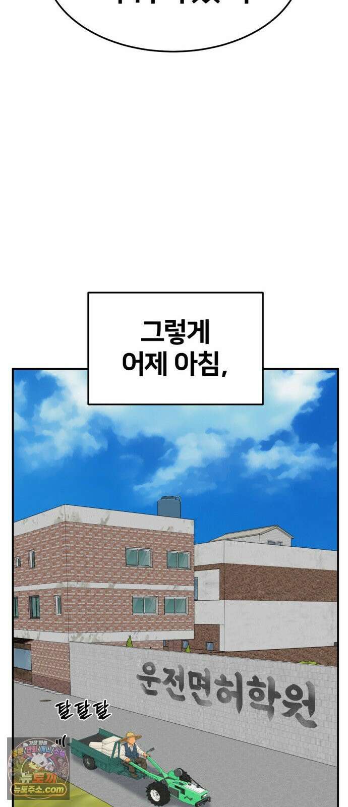 나를 바꿔줘 [시즌3] 계미진 12 16