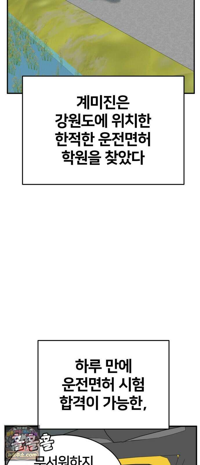 나를 바꿔줘 [시즌3] 계미진 12 17