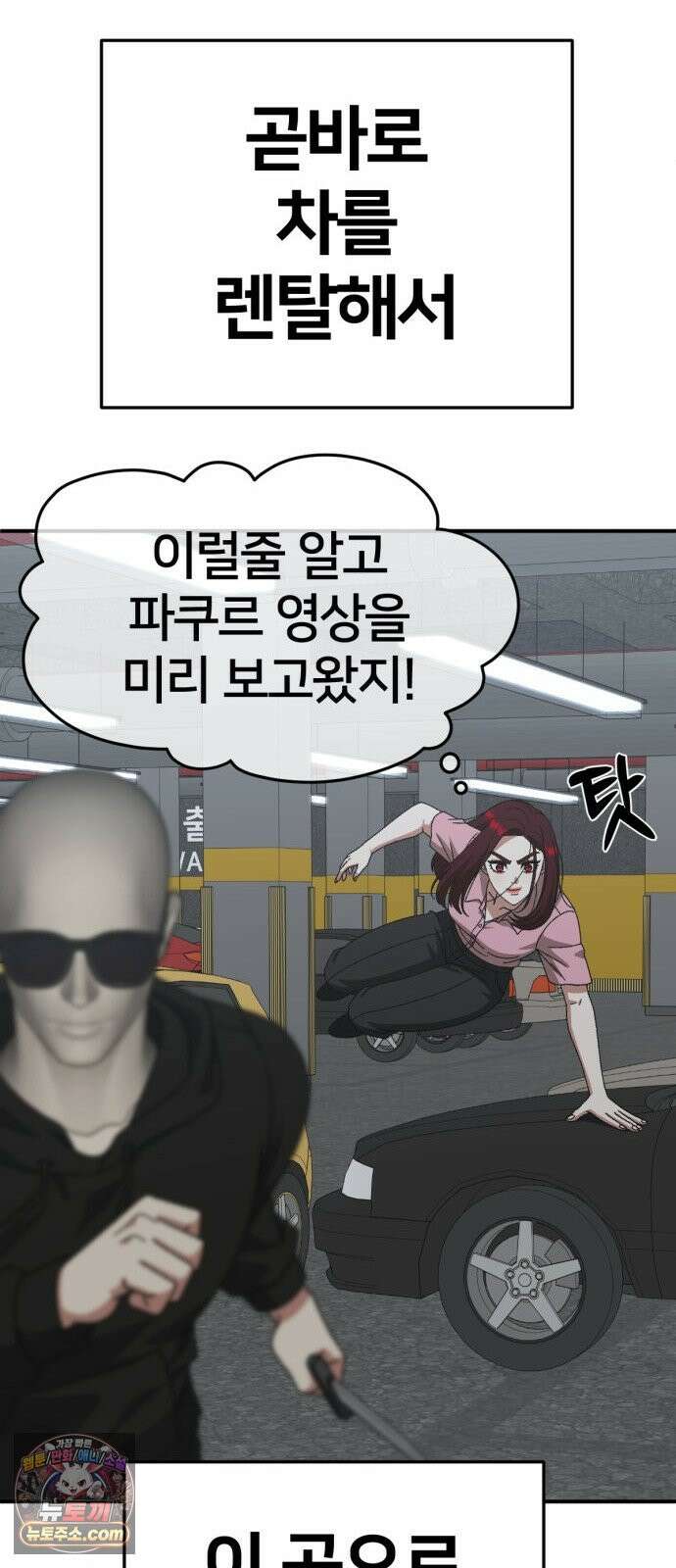 나를 바꿔줘 [시즌3] 계미진 12 24