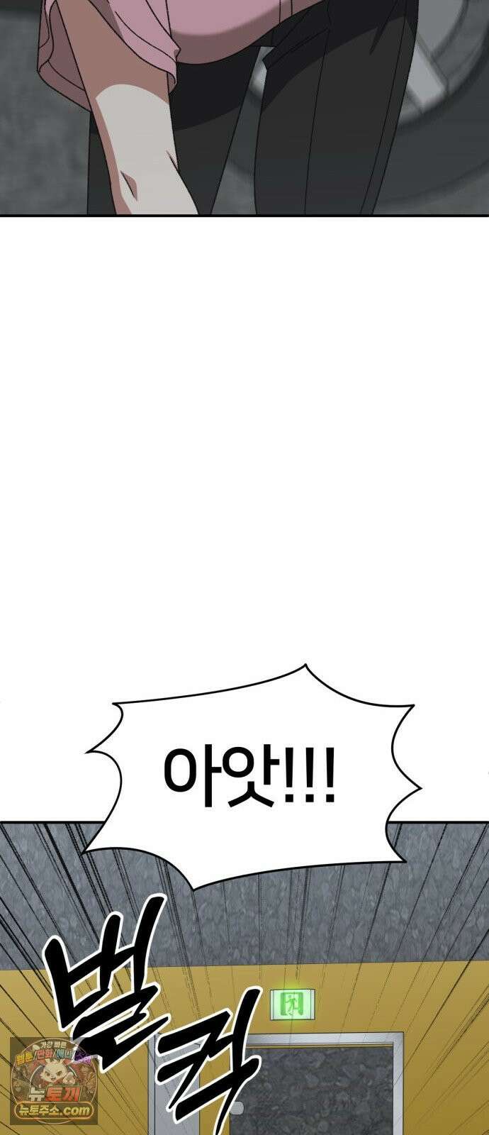 나를 바꿔줘 [시즌3] 계미진 12 26