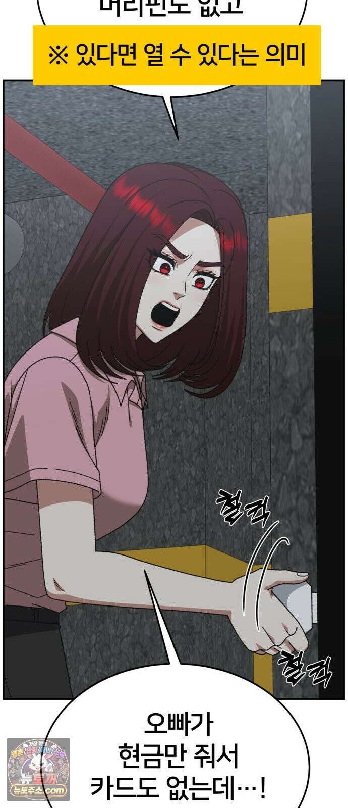 나를 바꿔줘 [시즌3] 계미진 12 30