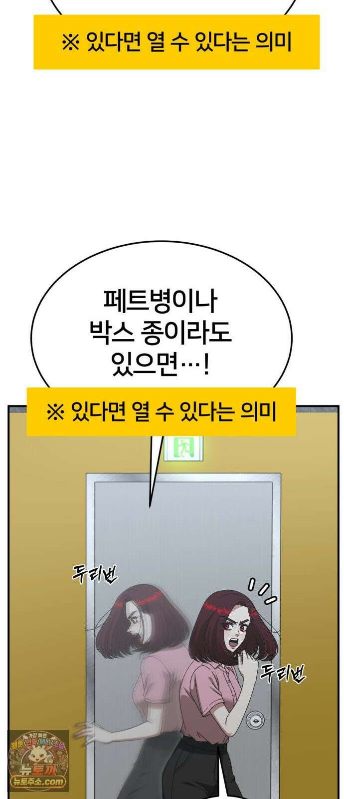 나를 바꿔줘 [시즌3] 계미진 12 31
