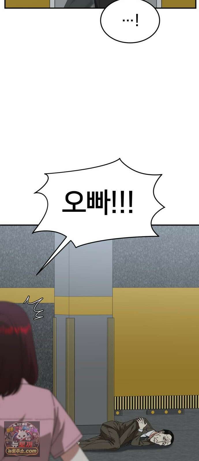 나를 바꿔줘 [시즌3] 계미진 12 32