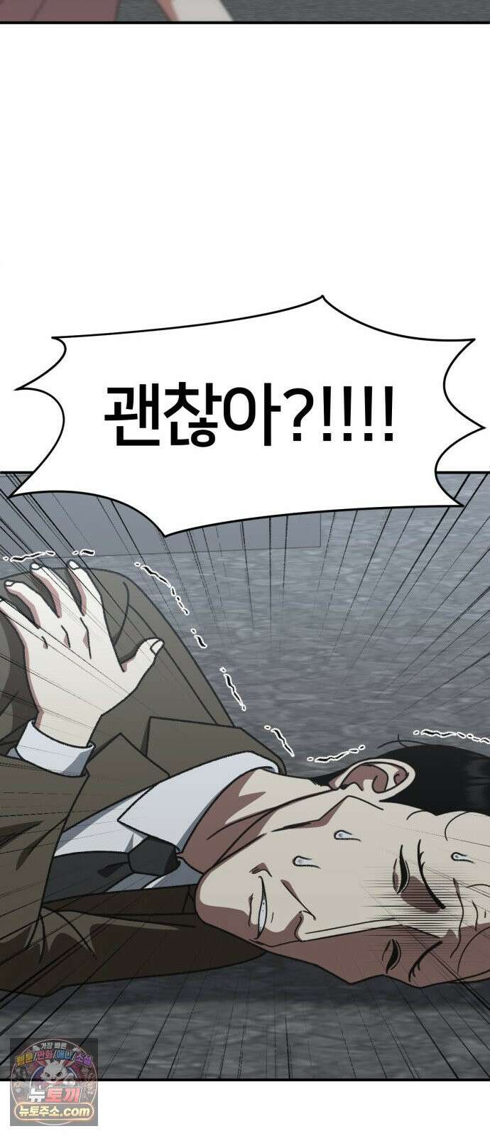 나를 바꿔줘 [시즌3] 계미진 12 33