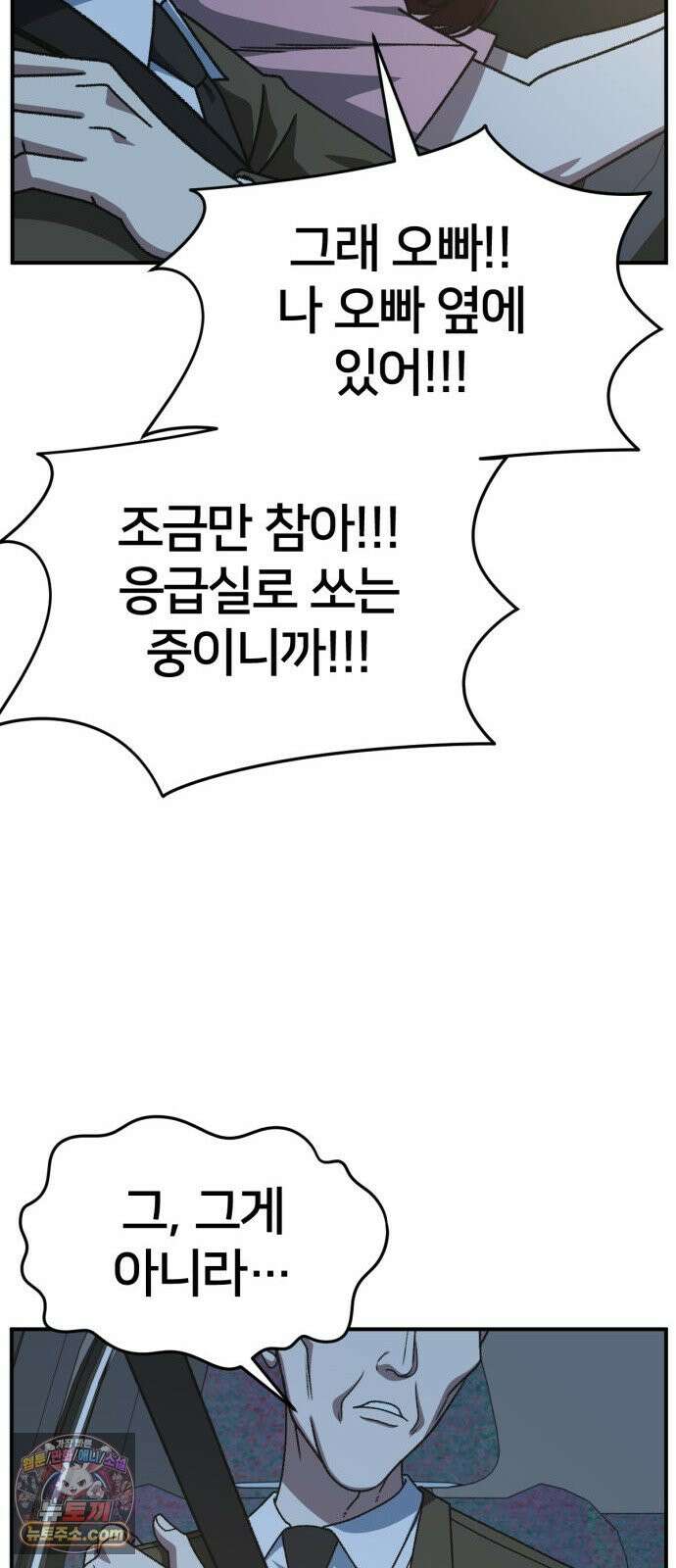 나를 바꿔줘 [시즌3] 계미진 12 37