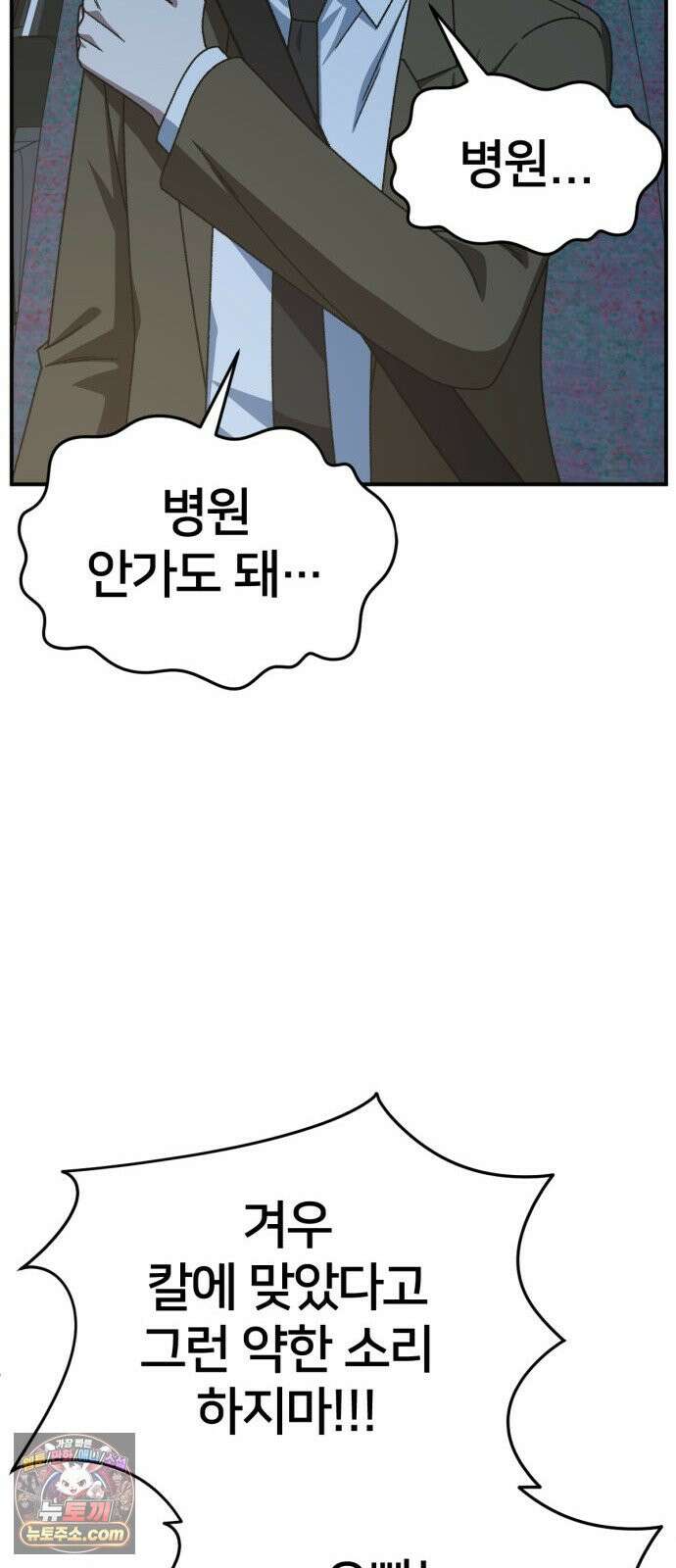 나를 바꿔줘 [시즌3] 계미진 12 38