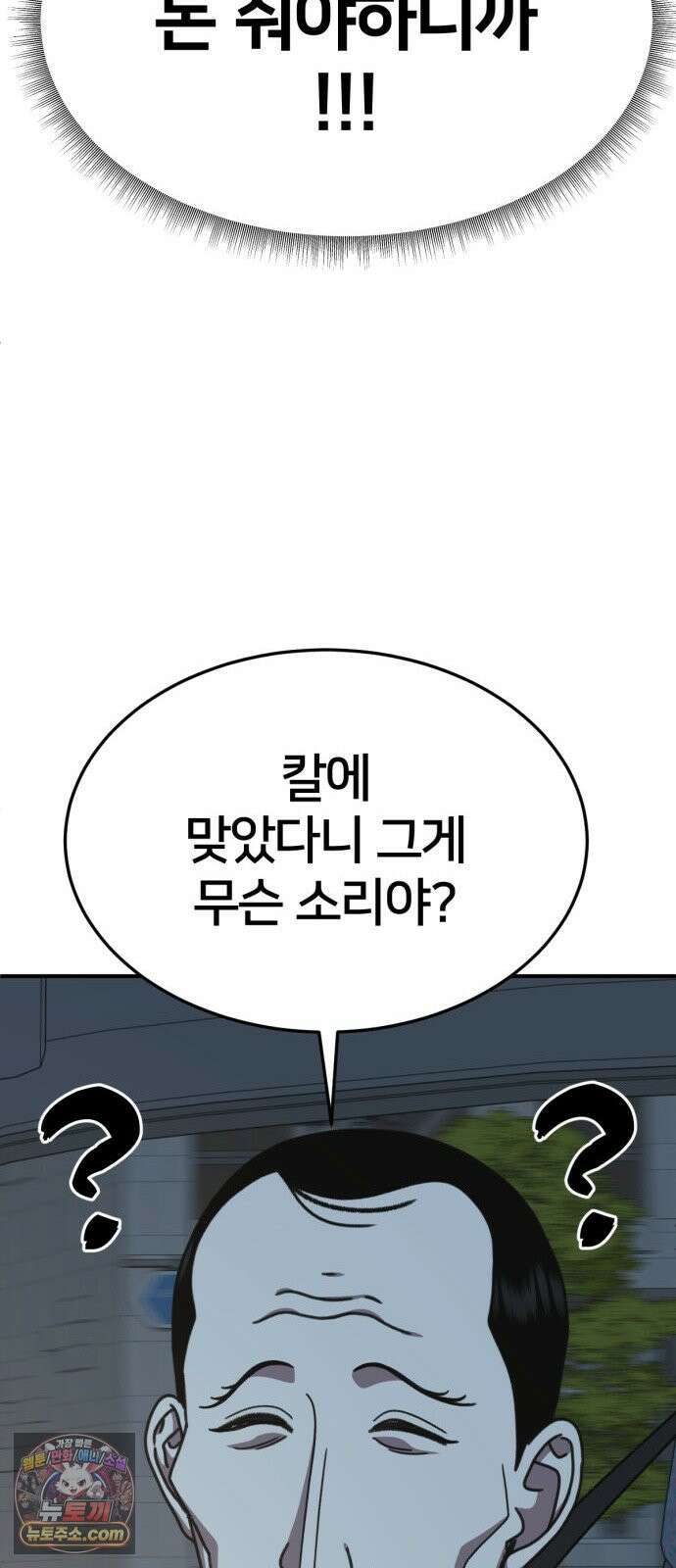 나를 바꿔줘 [시즌3] 계미진 12 40
