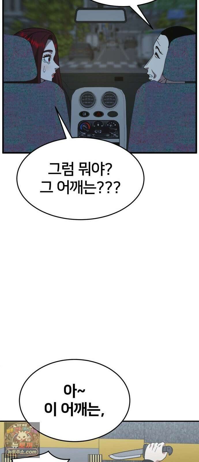 나를 바꿔줘 [시즌3] 계미진 12 42