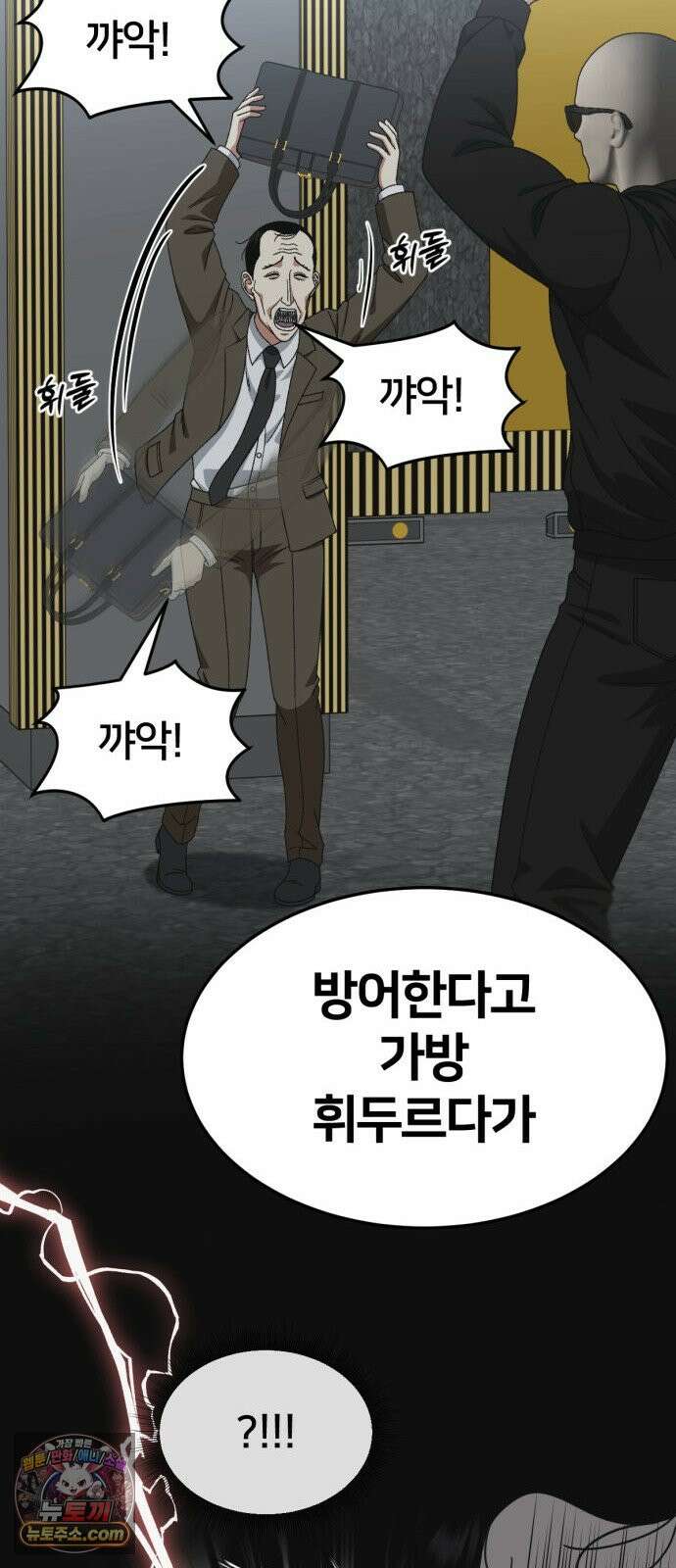 나를 바꿔줘 [시즌3] 계미진 12 43