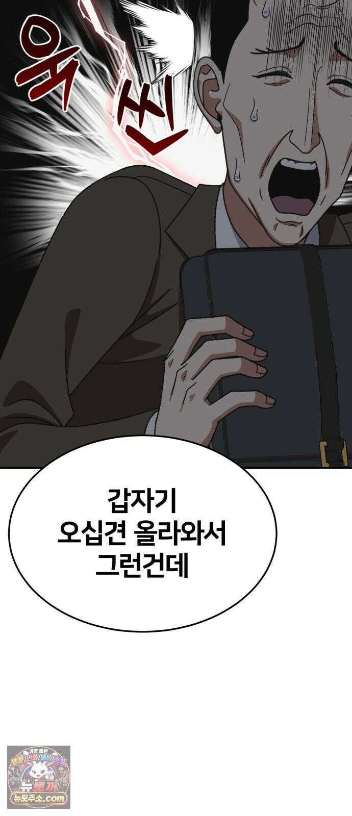 나를 바꿔줘 [시즌3] 계미진 12 44