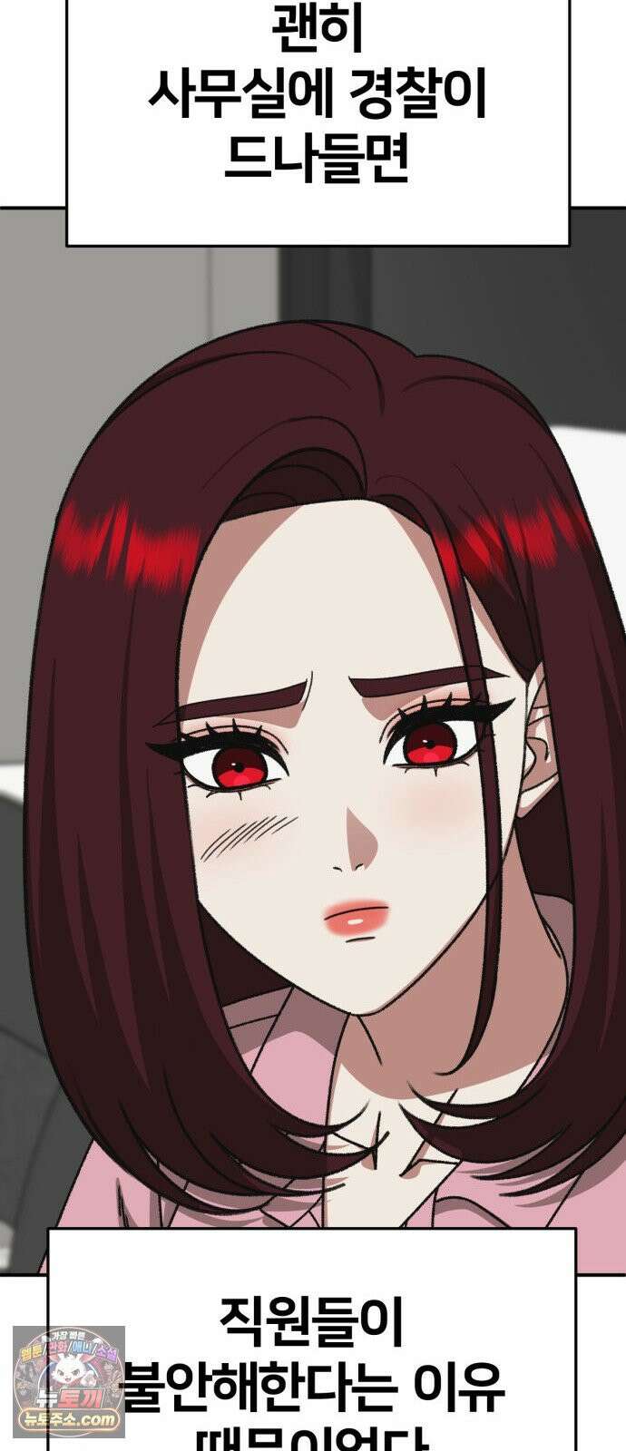 나를 바꿔줘 [시즌3] 계미진 12 49
