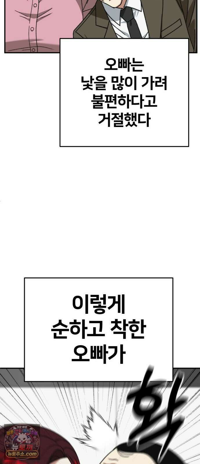 나를 바꿔줘 [시즌3] 계미진 12 51