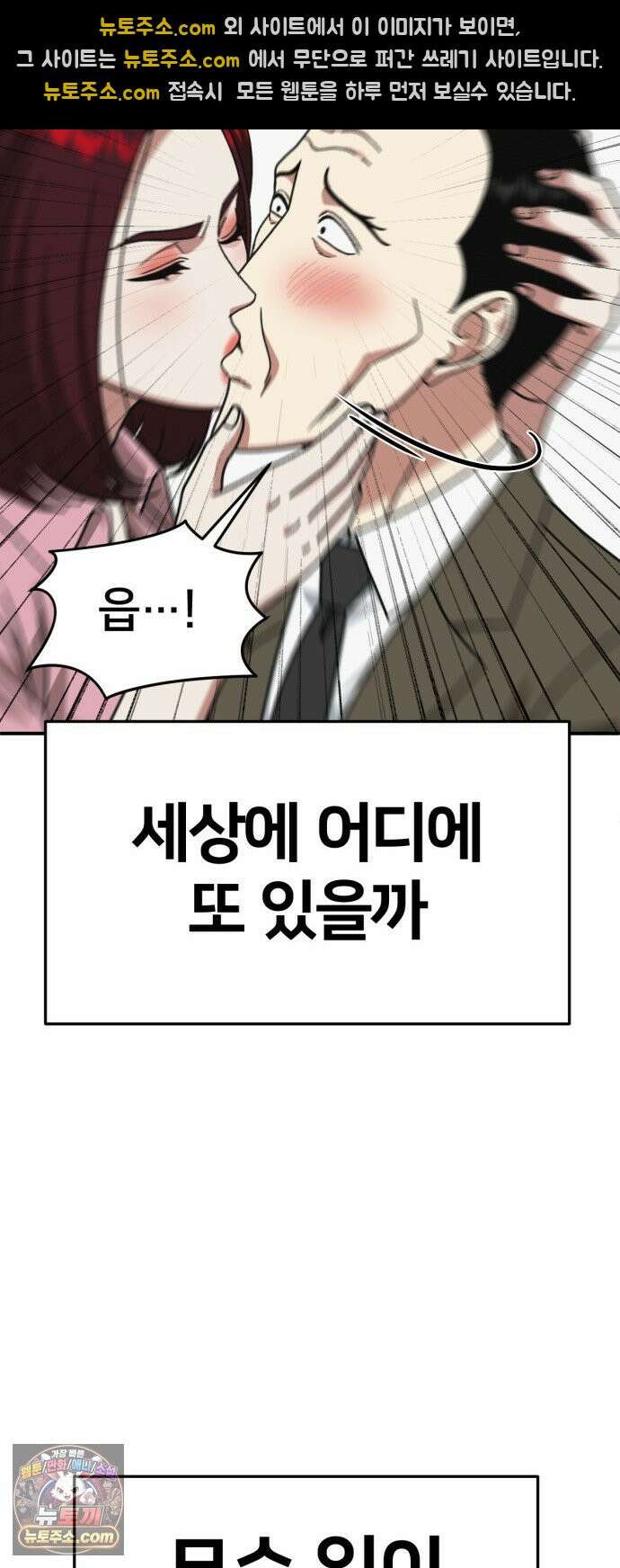 나를 바꿔줘 [시즌3] 계미진 12 52