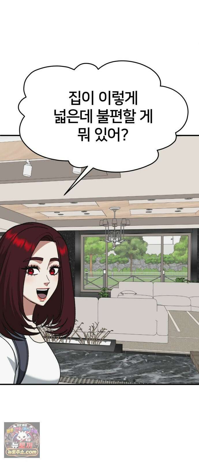 나를 바꿔줘 [시즌3] 계미진 12 58