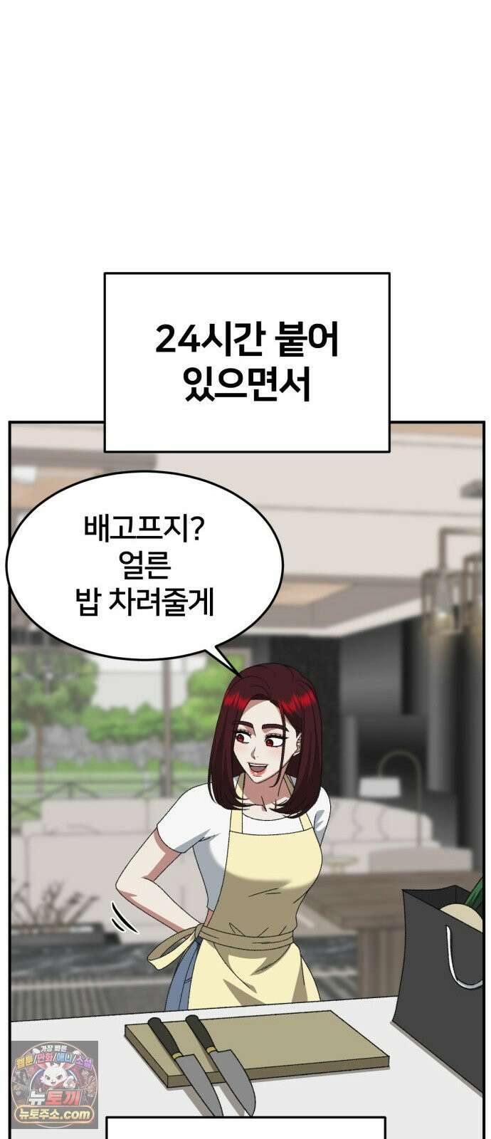 나를 바꿔줘 [시즌3] 계미진 12 59