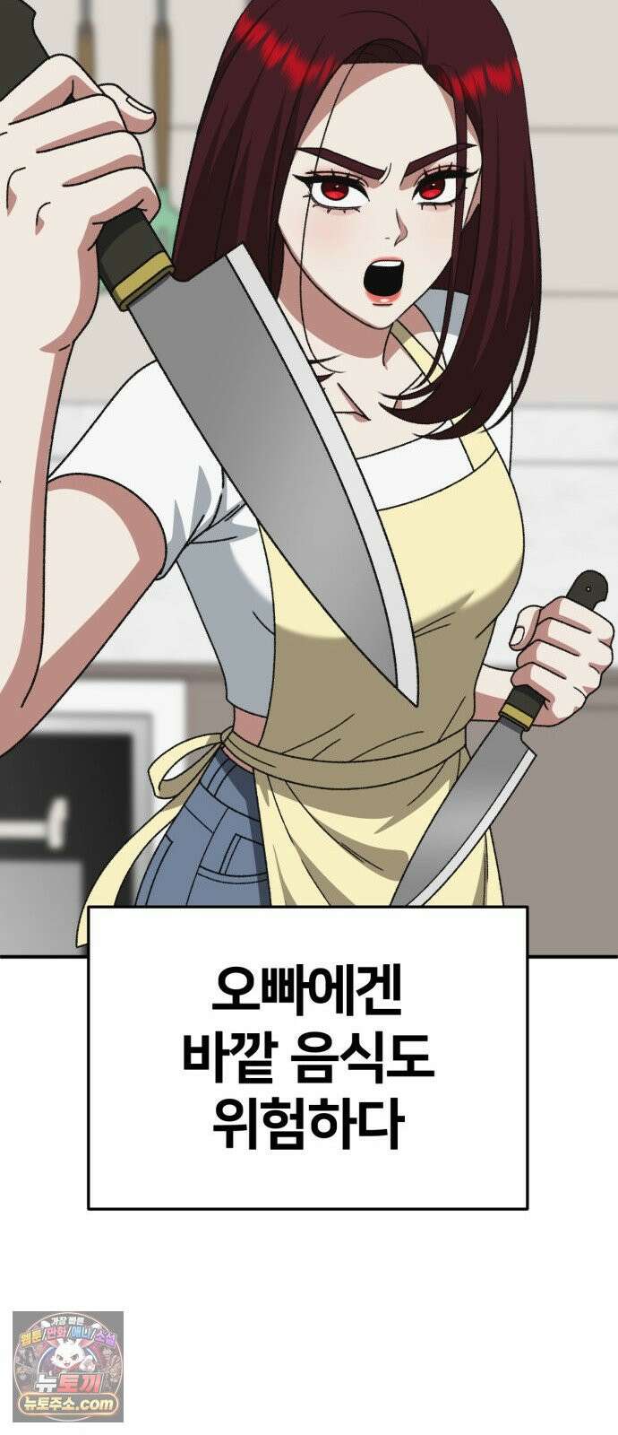 나를 바꿔줘 [시즌3] 계미진 12 62