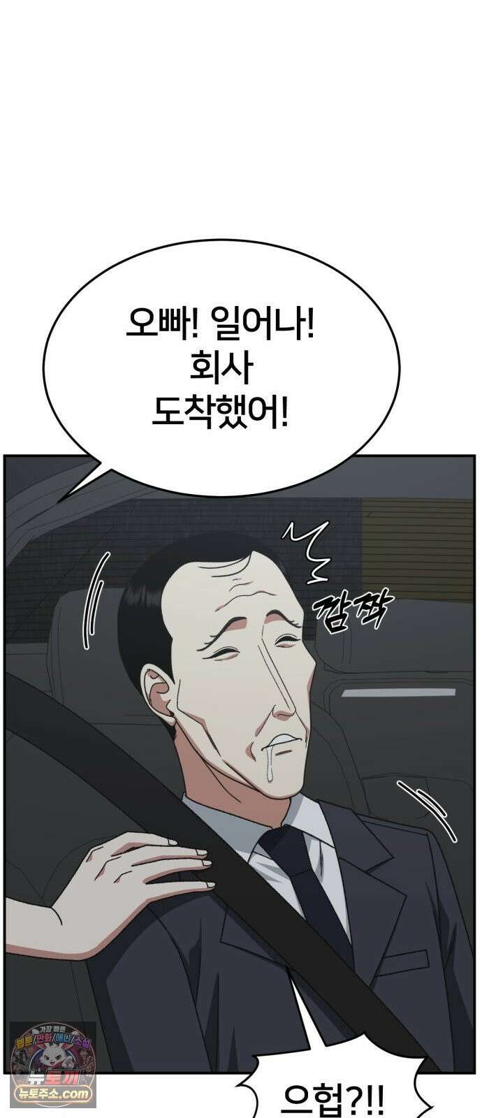 나를 바꿔줘 [시즌3] 계미진 12 65
