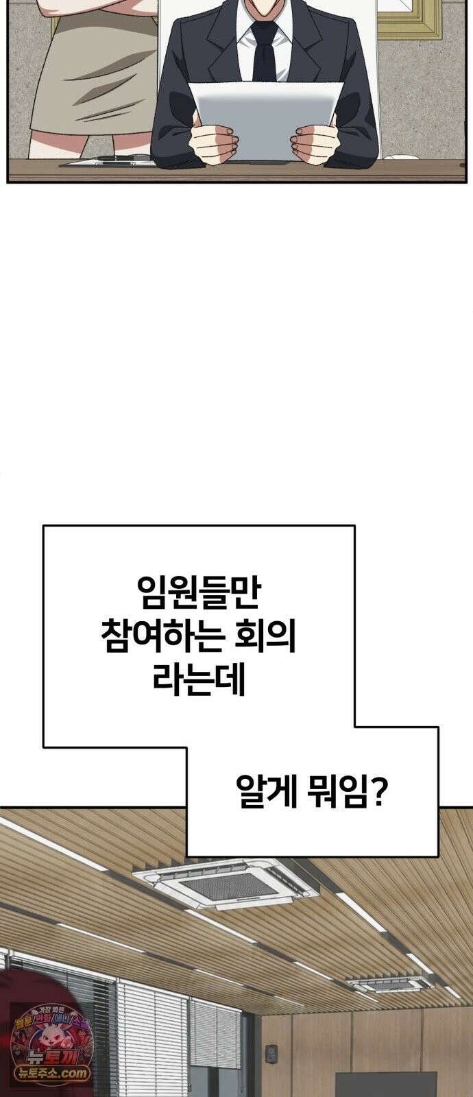 나를 바꿔줘 [시즌3] 계미진 12 68