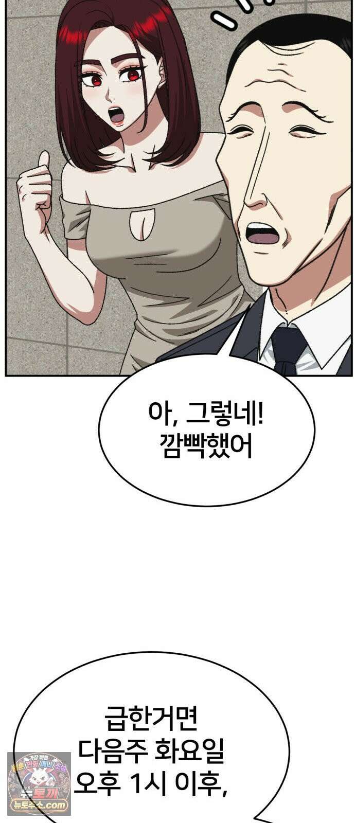 나를 바꿔줘 [시즌3] 계미진 12 72