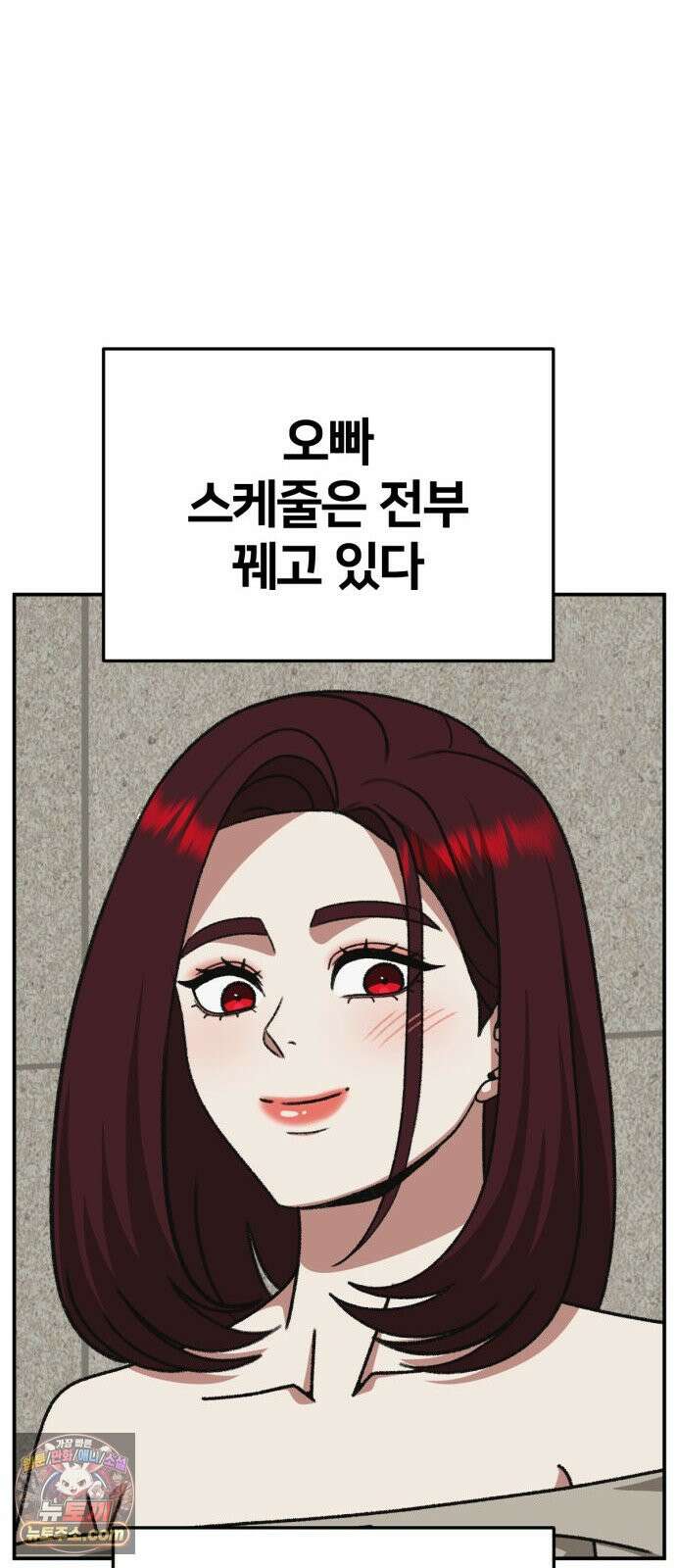 나를 바꿔줘 [시즌3] 계미진 12 74