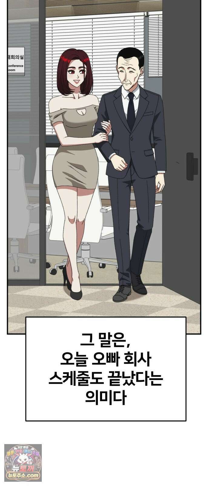 나를 바꿔줘 [시즌3] 계미진 12 76