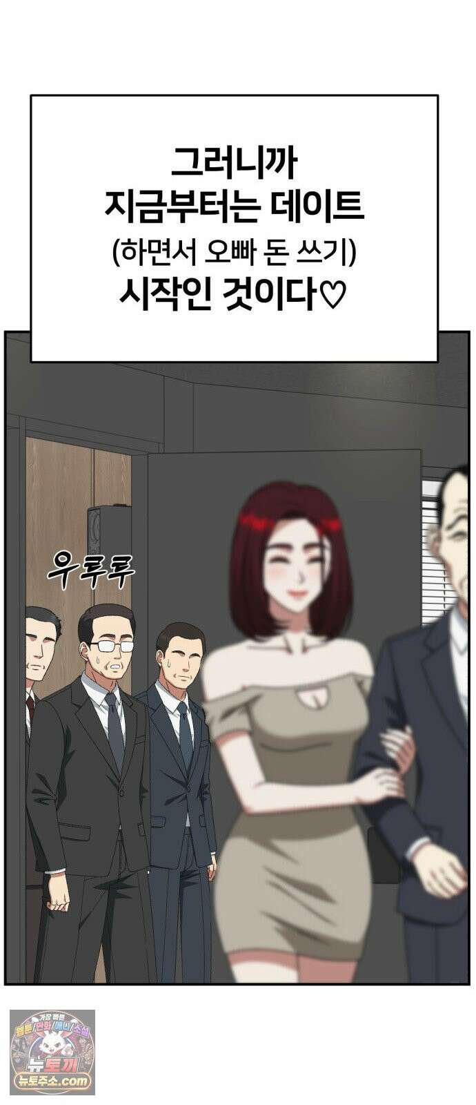 나를 바꿔줘 [시즌3] 계미진 12 77