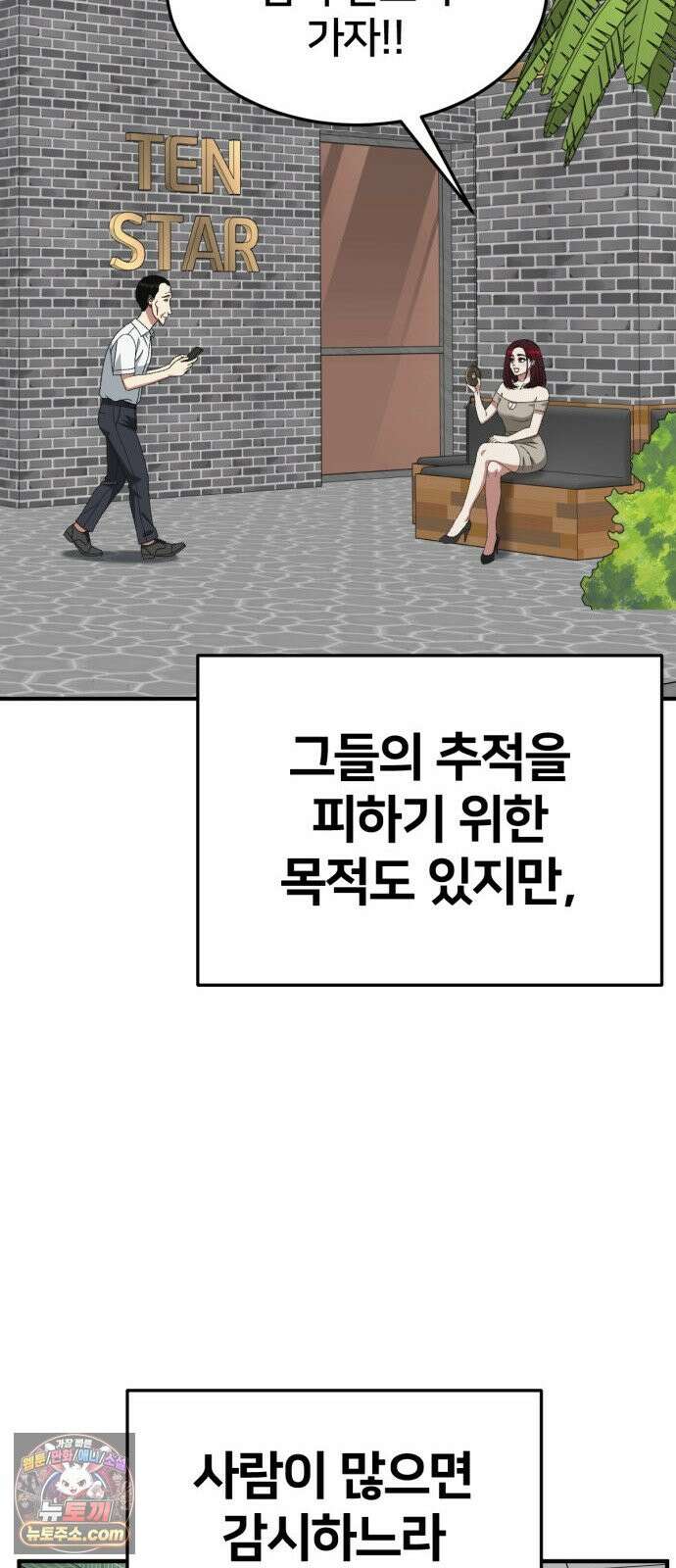 나를 바꿔줘 [시즌3] 계미진 12 83
