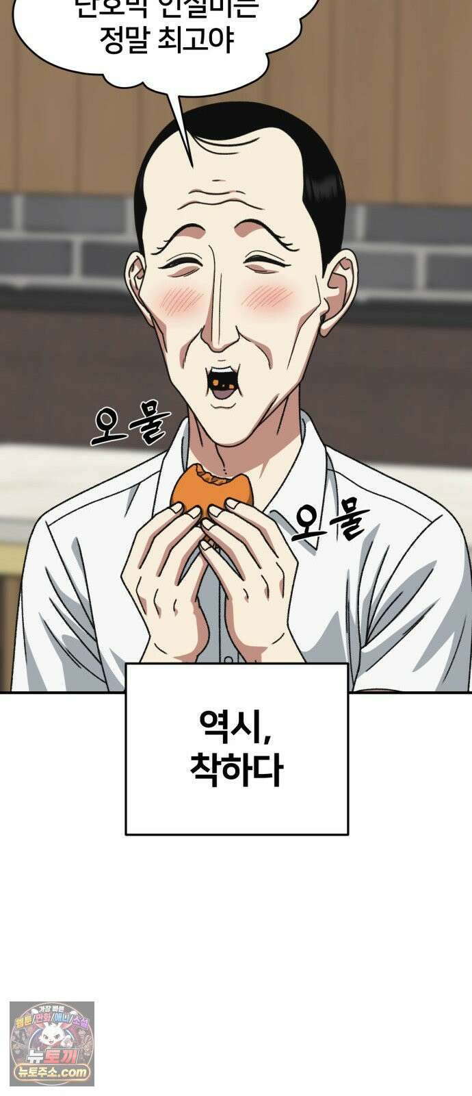 나를 바꿔줘 [시즌3] 계미진 12 89
