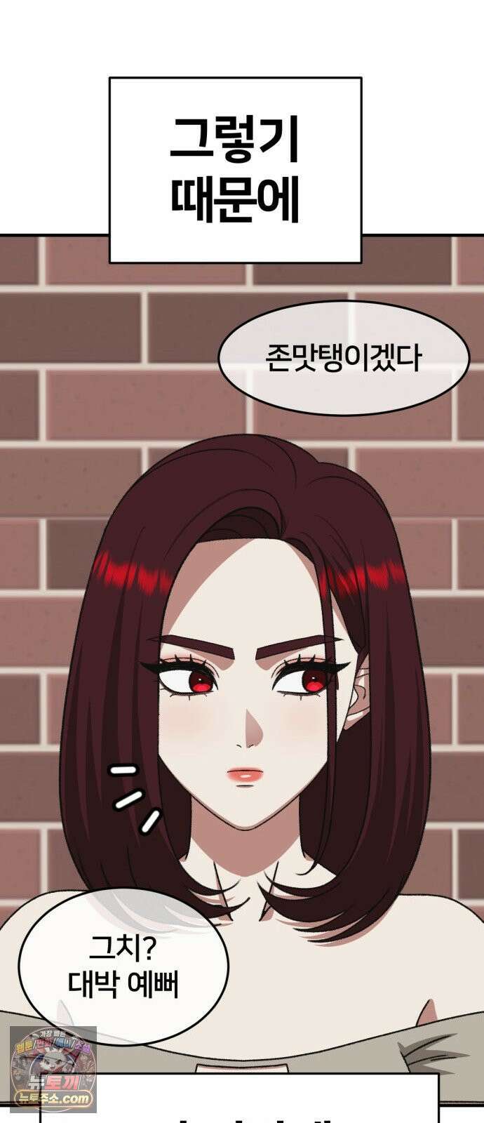 나를 바꿔줘 [시즌3] 계미진 12 92