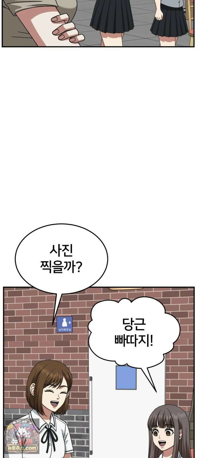 나를 바꿔줘 [시즌3] 계미진 12 94