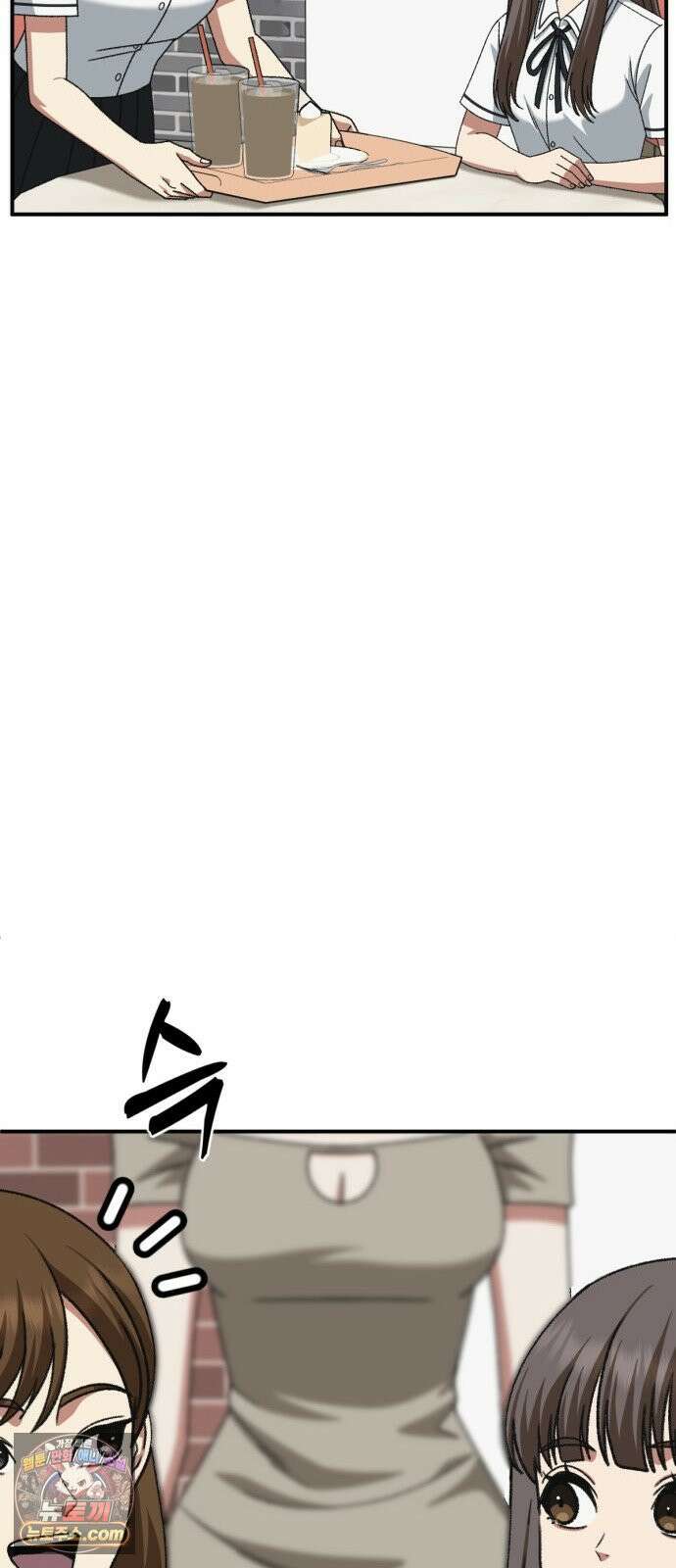 나를 바꿔줘 [시즌3] 계미진 12 95
