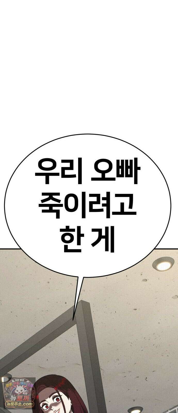 나를 바꿔줘 [시즌3] 계미진 12 99