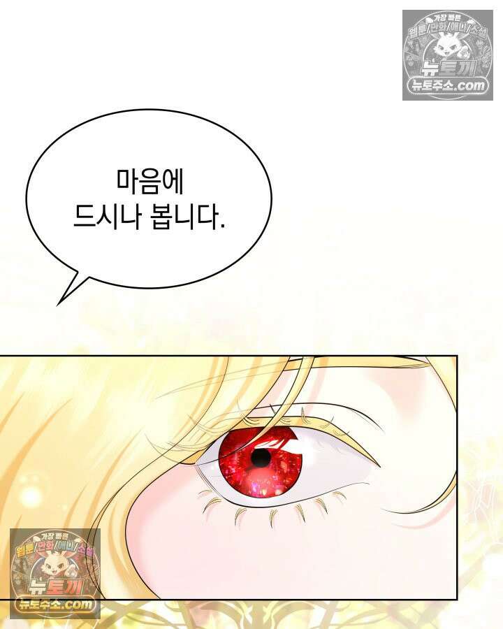 황후 애첩 스캔들 12화 4