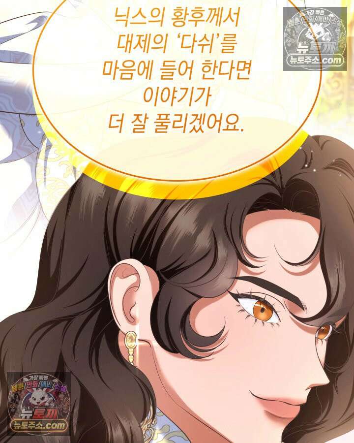 황후 애첩 스캔들 12화 6