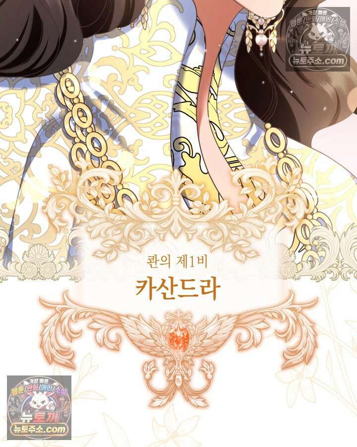 황후 애첩 스캔들 12화 7