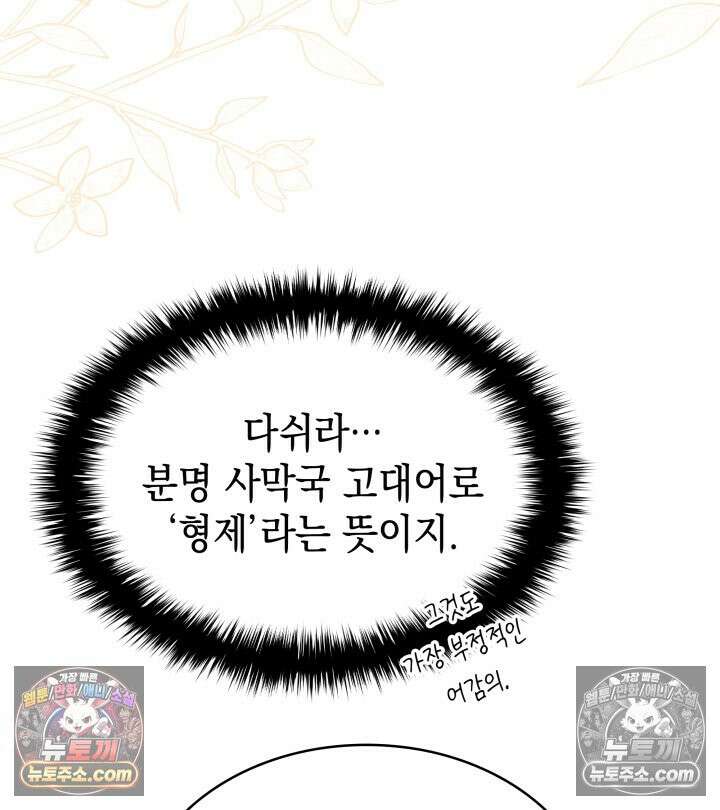 황후 애첩 스캔들 12화 8