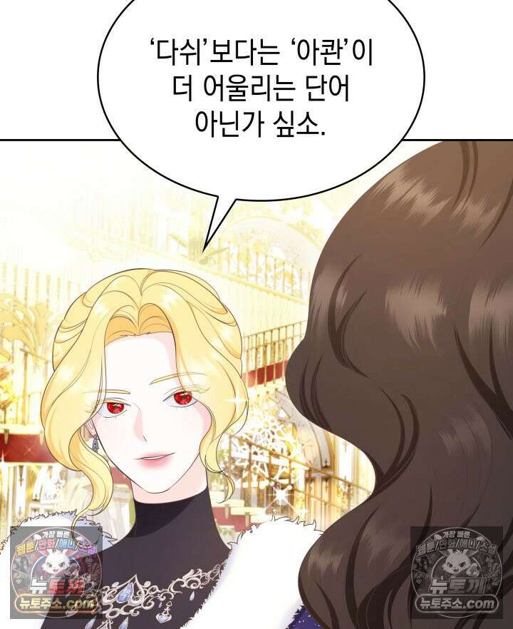 황후 애첩 스캔들 12화 9