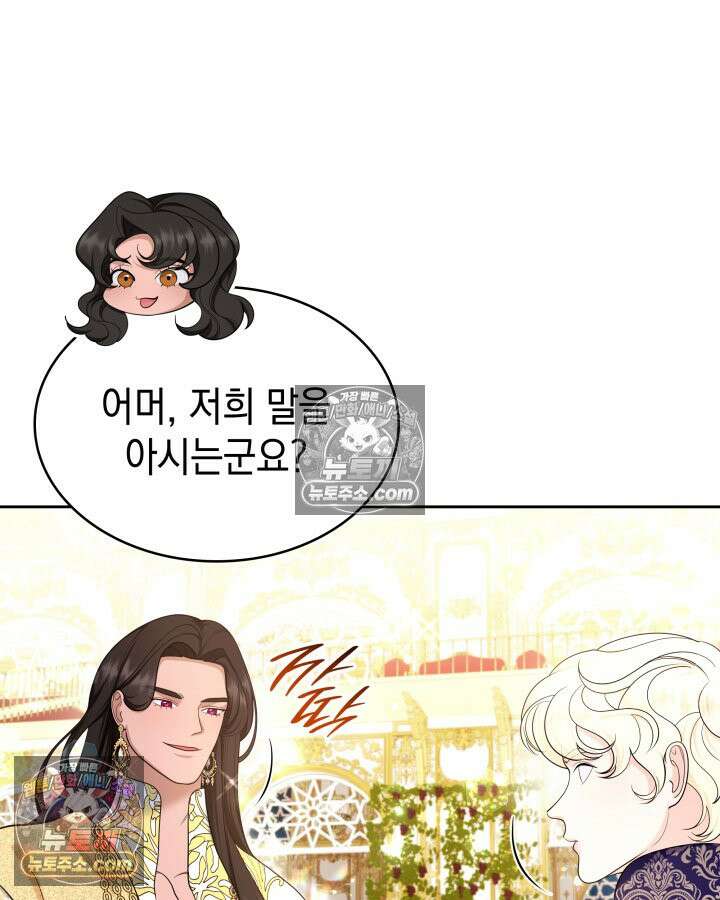 황후 애첩 스캔들 12화 11