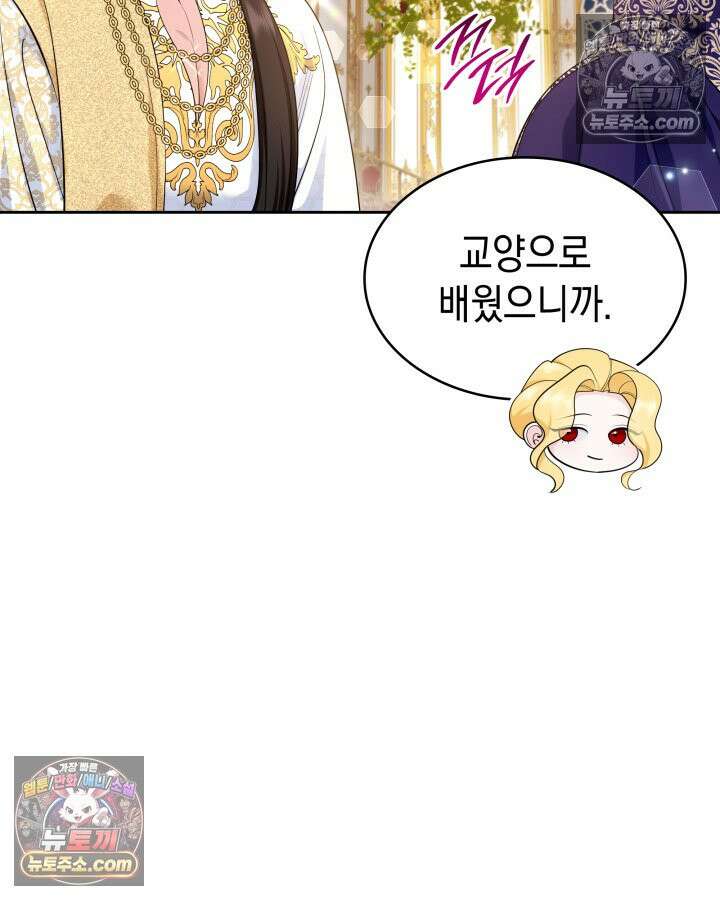 황후 애첩 스캔들 12화 12